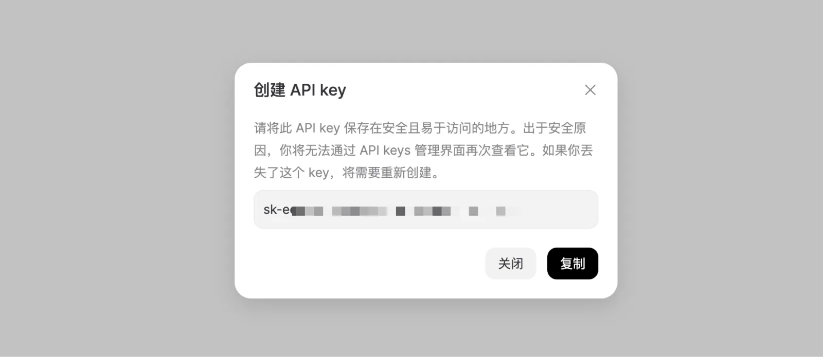 保存 Deepseek API 密鑰