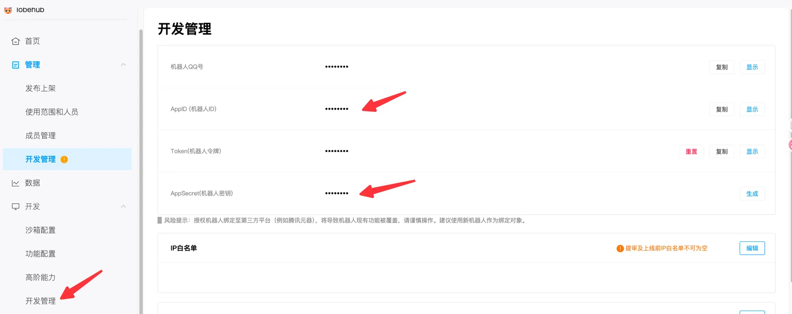 Connect LobeHub to QQ · LobeHub Docs · LobeHub