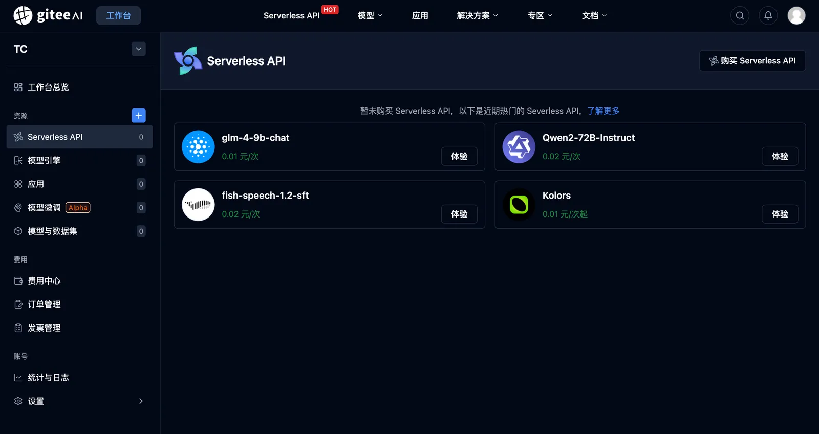 Using Gitee AI in LobeHub · LobeHub ... · LobeHub