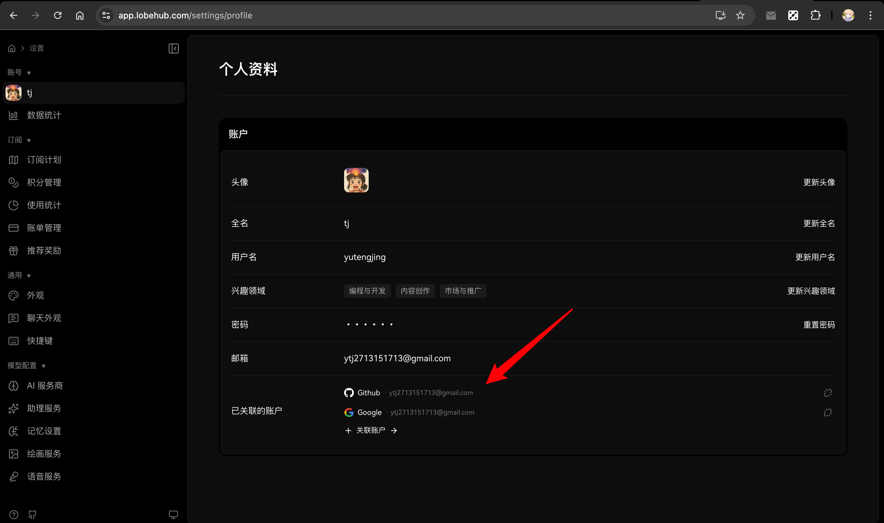 Profile Page - Linked Accounts